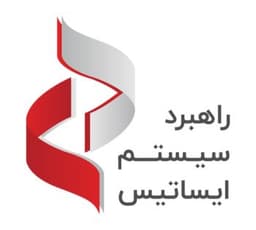 راهبرد سیستم ایساتیس-logo