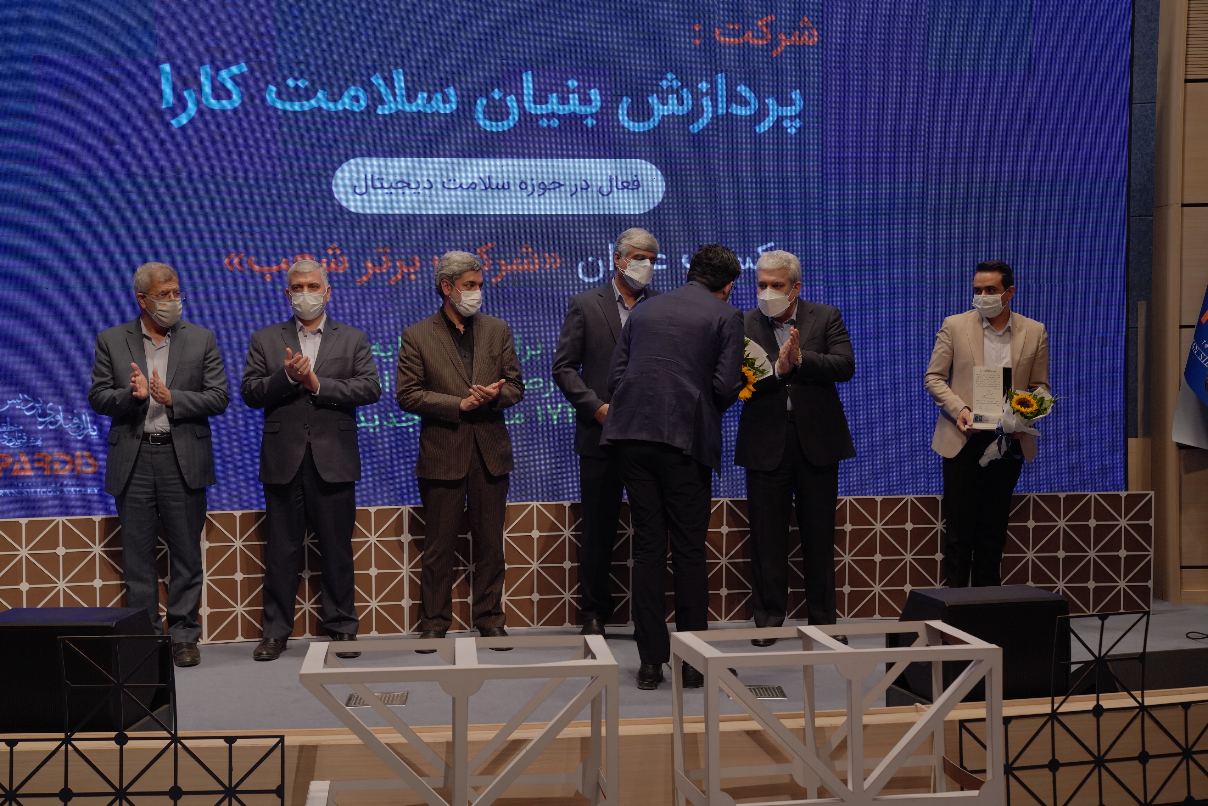 انتخاب شرکت پردازش بنیان سلامت کارا به عنوان یکی از برگزیدگان جشنواره برترینهای پارک فناوری پردیس